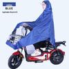 Adult Electric Bike & Scooter Raincoat