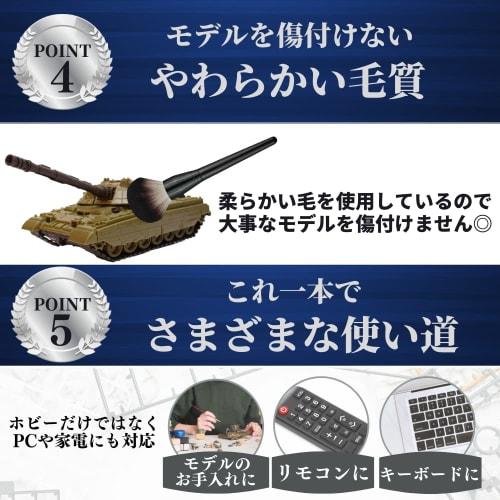 ANAMO Figure Brush Cleaning Anti-Static Brush