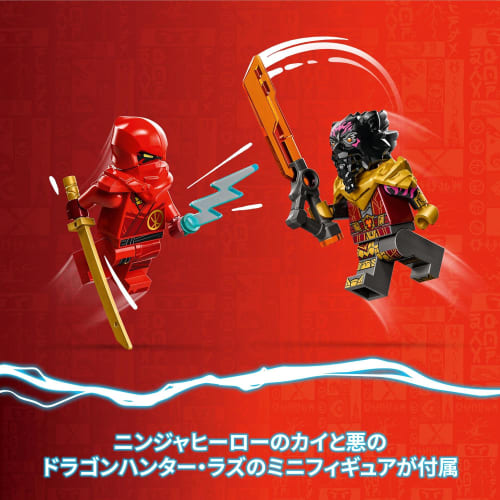 LEGO Ninjago Kai and Raz Speed Chase Toy Toy Present Birthday Block Educational Christmas Boys Girls Children 4 Years Old 5 Years Old 6 Years Old Batt