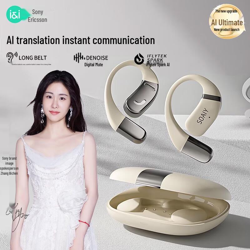 

Soaiy AI Clip-Ear Air Conduction Bluetooth Headset GD35