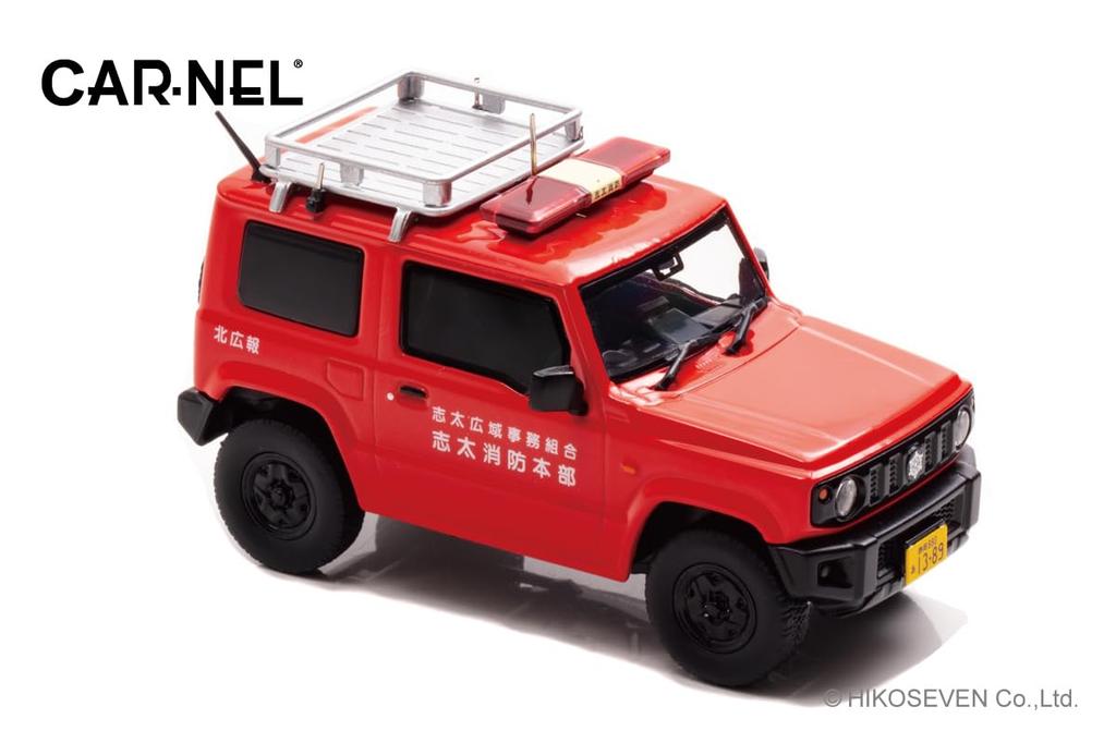 CARNEL Scale Suzuki Jimny XG 2019 Shizuoka Prefecture Shida Fire Department Public Relations Vehicle 1/43 (JB64W) (Finished Model)