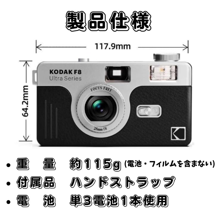 KODAK ULTRA F8 Schwarze Filmkamera + Kodak ColorPlus 200 36-Belichtungen Filmset. Auch ein tolles Geschenk.