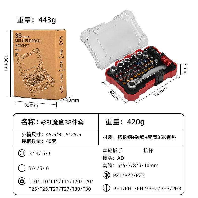 38/50pcs Ratchet Wrench Set Precision Socket Box Screwdriver With Storage Box Multifunctional Household Portable Repair Tool