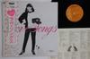 LP Record MARIYA TAKEUCHI  Love Songs RVL8047 RCA 1980 Japan Obi Japanese PopRock Used