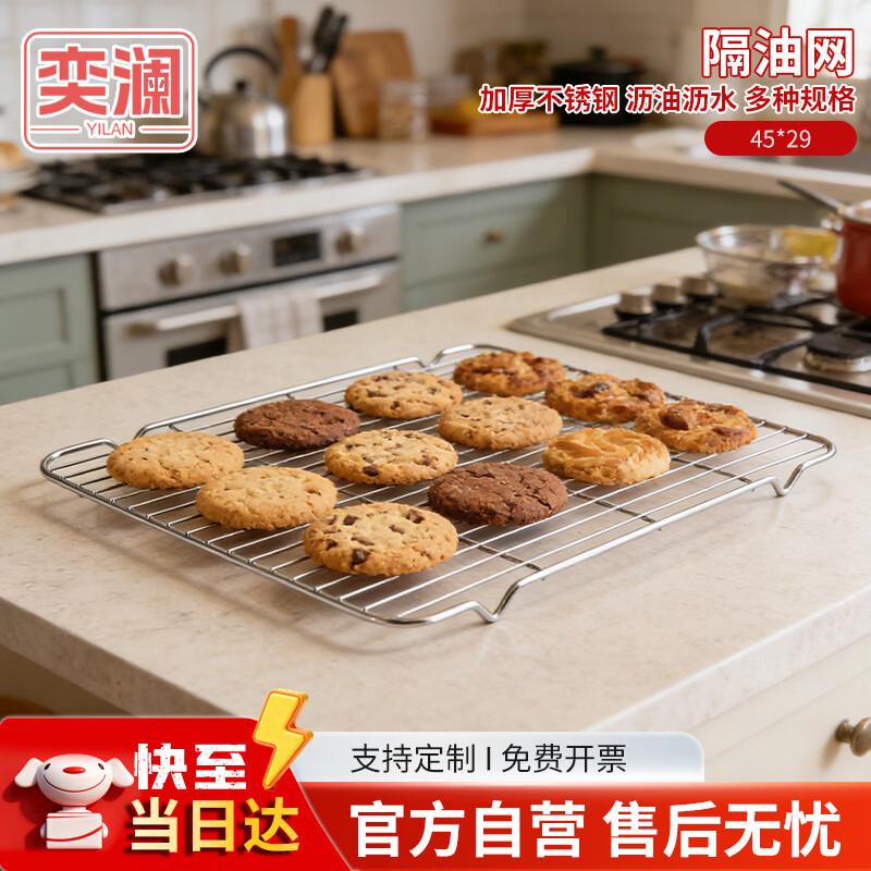 Stainless Steel Rectangular Cooling & Drain Rack