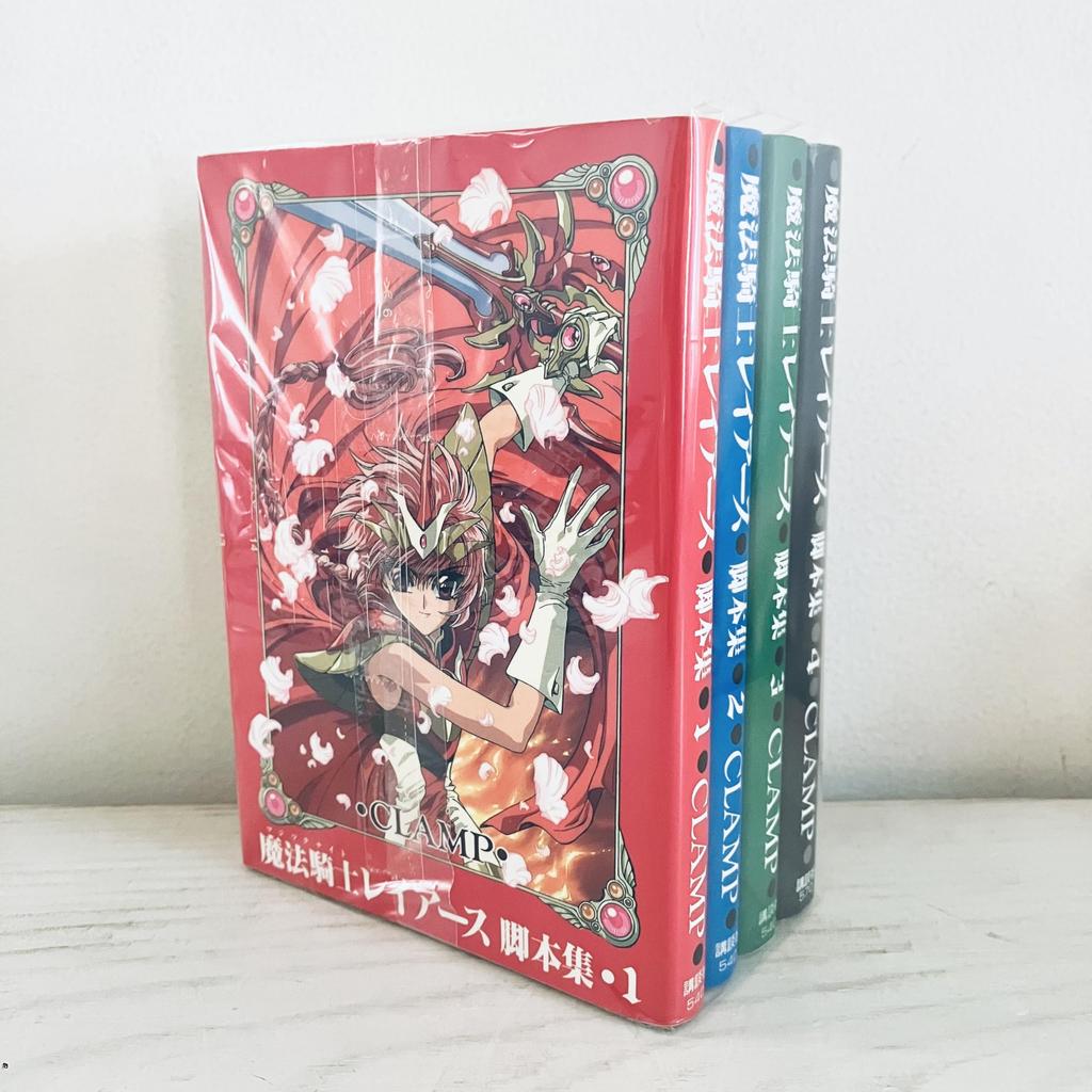 Magic Knight Rayearth Script Collection [Paperback Edition] Comic Complete Set of 4 Volumes