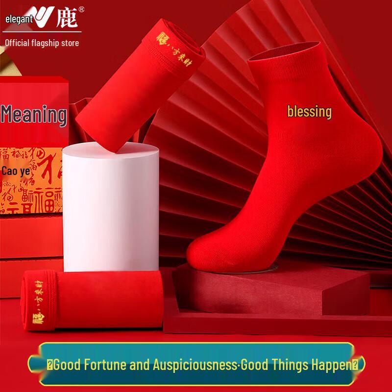 Yalu Men's Red Cotton Underwear & Socks Gift Set