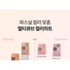 I'M MEME Multi Cube Bakery Dessert Series - 2 Types