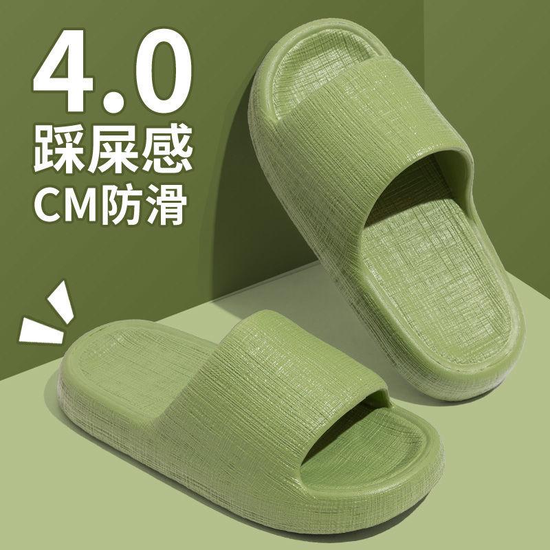 Cool slippers eva stepping on shit feeling external wear thick bottom home use indoor non-slip non-smelly feet home summer bathroom