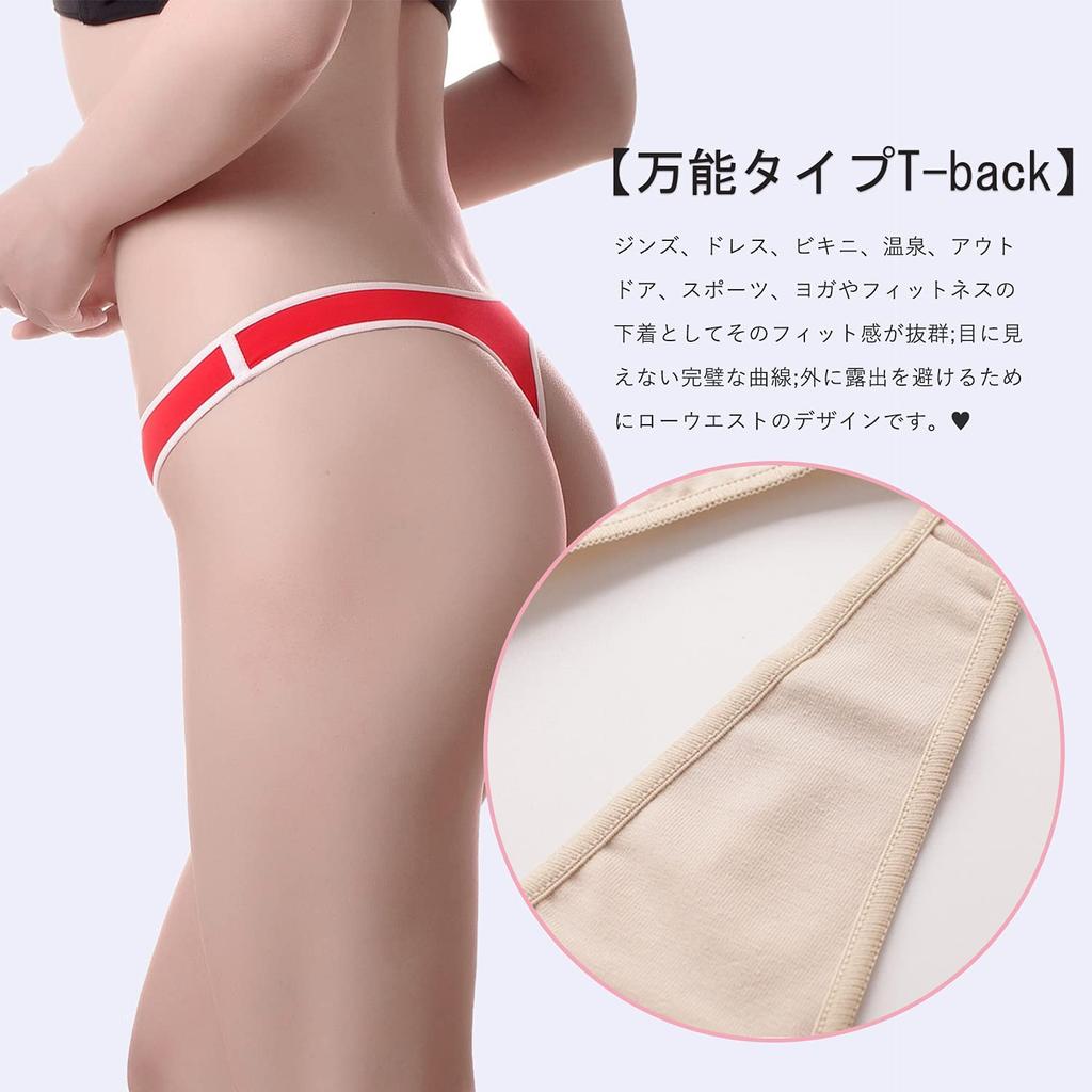 Beirou Stretch Sports Solid Set Women's Low-Rise T-Back Panties, Cotton, Style, Color, Simple, Non-Slip, Butt-Lifting, Breathable, 3-Piece