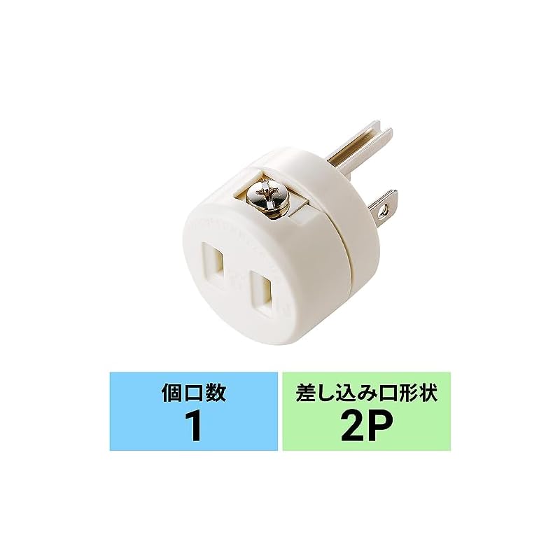 Sanwa Supply 2-pin To 3-pin Conversion Adapter with Ground Connection Terminal TAP-AD1RN