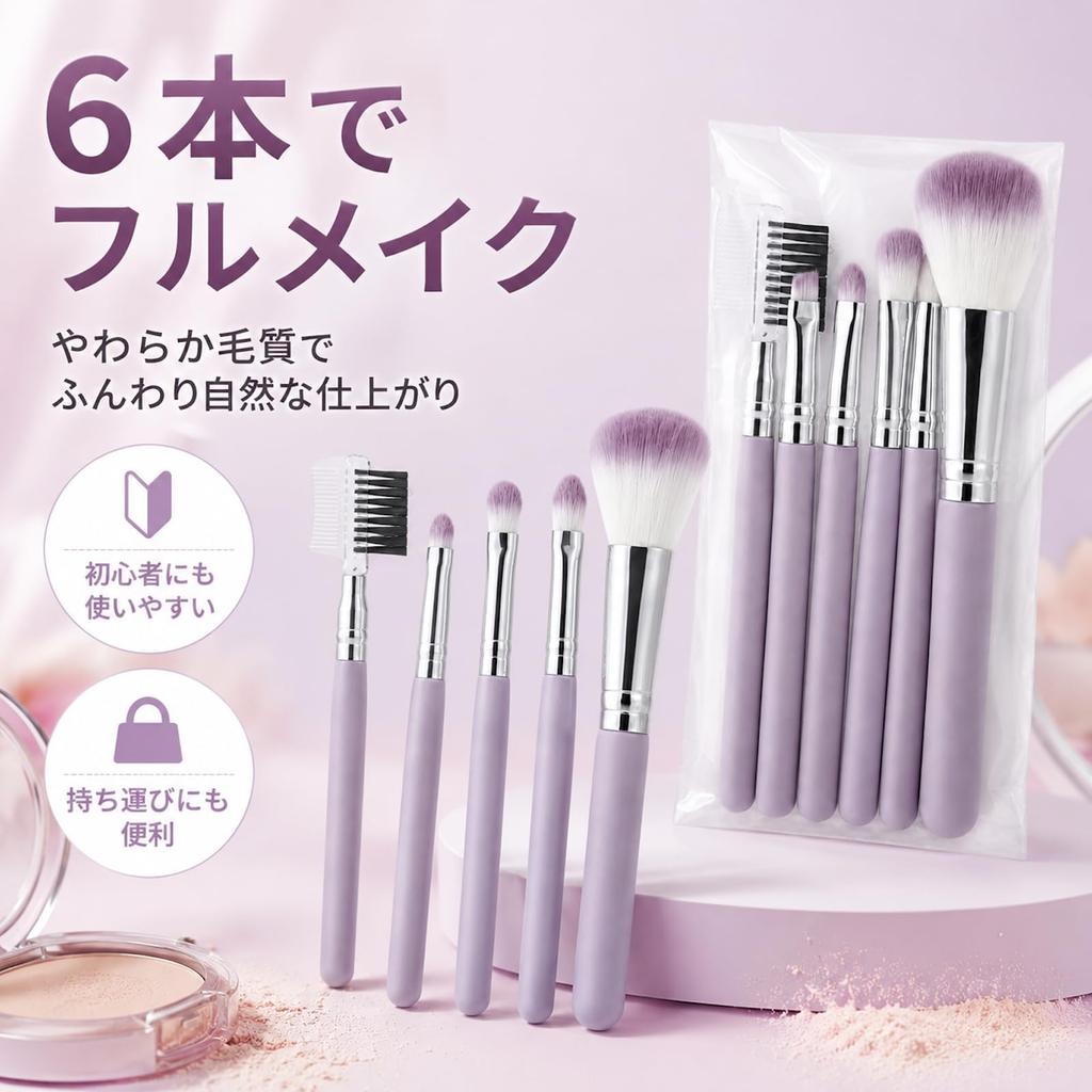 Miyabibelle Makeup Brush Set Foundation Powder Eyeshadow Concealer Eyebrow Brush Soft Bristles Portable Makeup Brush Set Soft Purple - 6-Piece Set