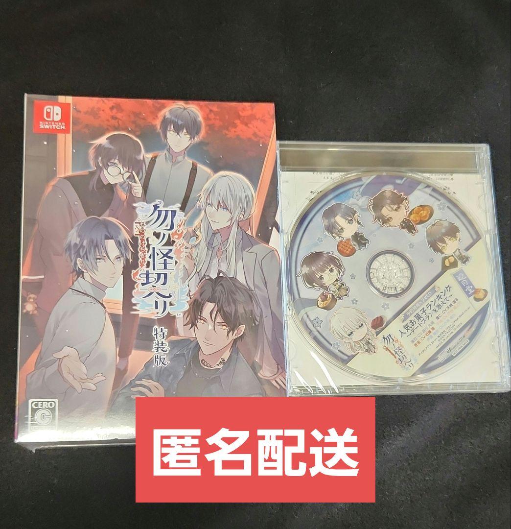 

[USED] Special Edition of Mune no Kaikeiri Monochigi includes a bonus CD and application ticket for pre-ordering the Switch game.