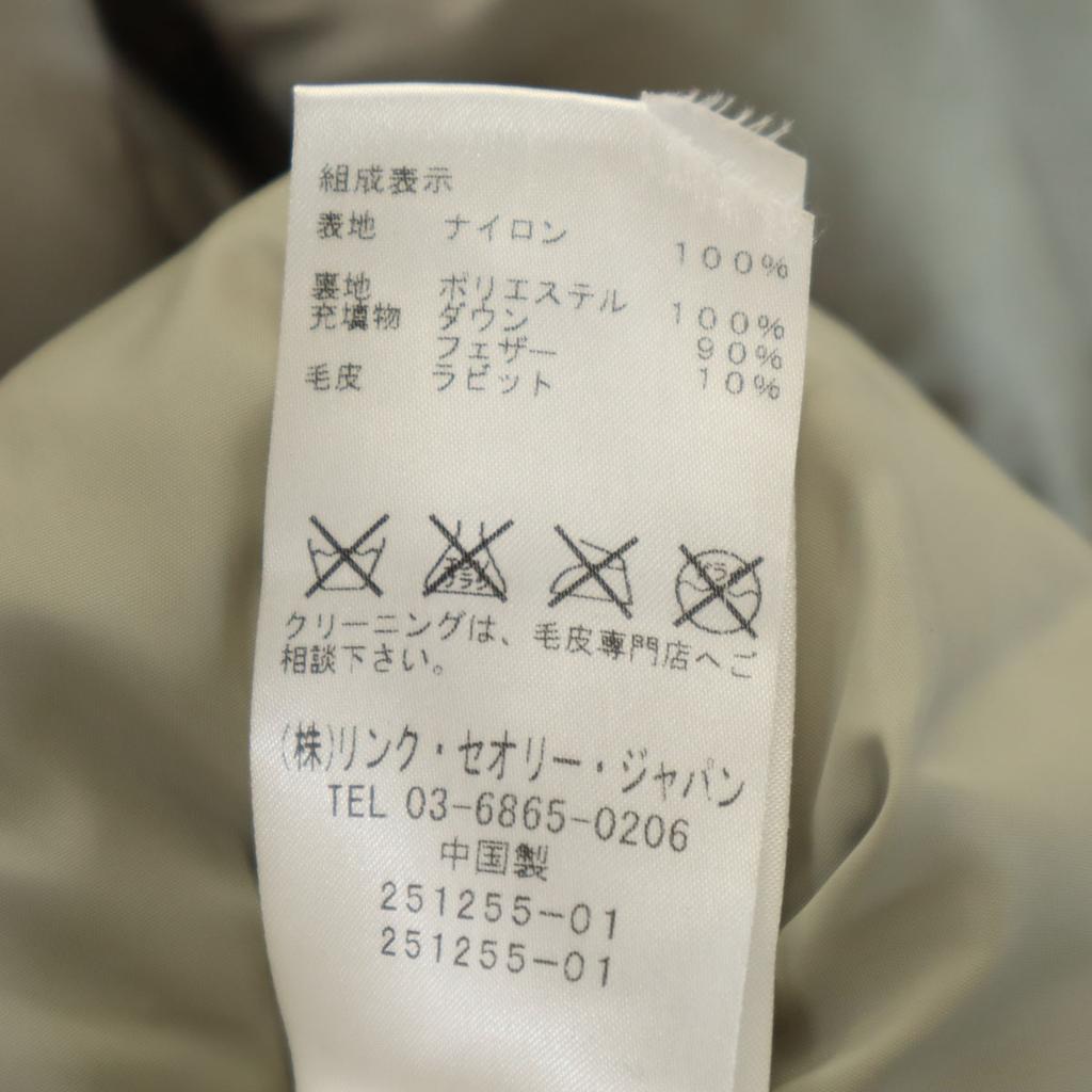 Theory Down Jacket P Green System Women Used