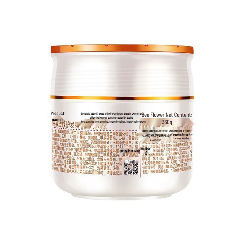Fenghua Multi-Repair Haarmaske 360g