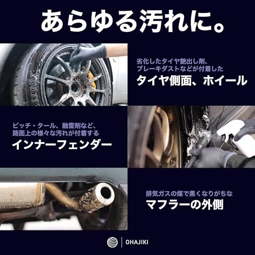 OHAJIKI Multi-Deep Cleaner Car Wash Detergent, Powerful Oil Stain Detergent Spray, 500ml, Professional Grade, Engine Compartment Cleaning, Degreasing