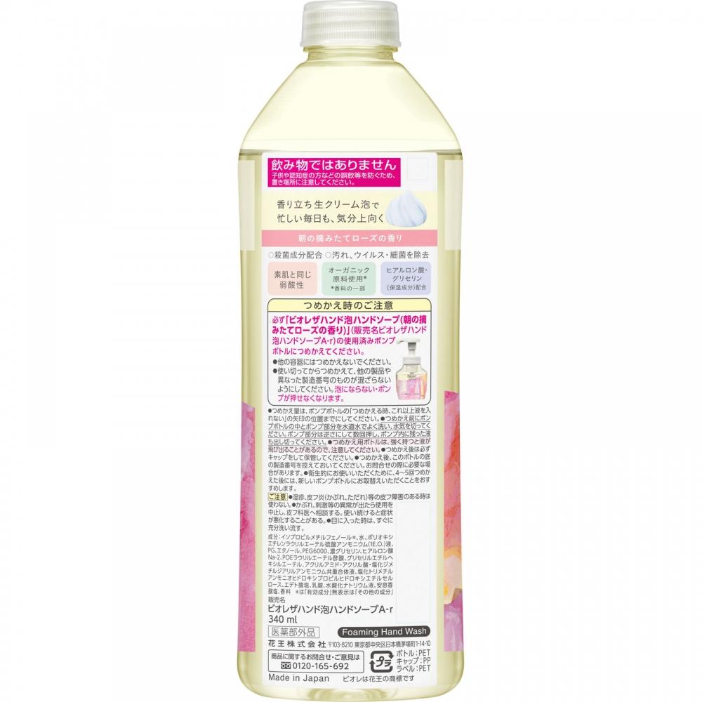 Biore Kao Beauty Soap Bubble Hand Soap Fresh Morning Rose Fragrance Refill  340 Ml