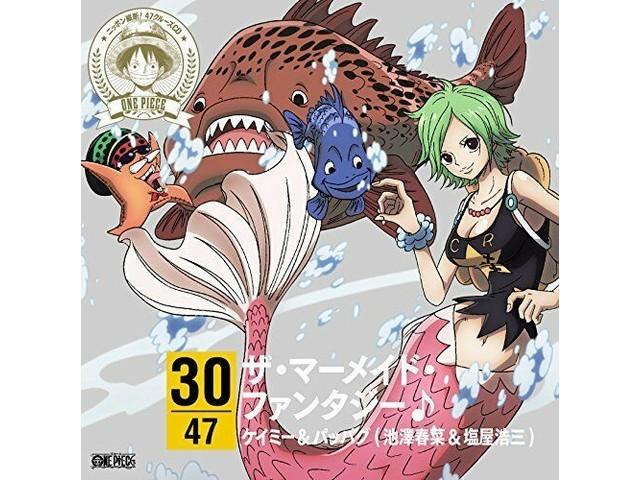 

[CD] One Piece Nippon Juudan ! 47 Cruise CD at Wakayama NEW from Japan