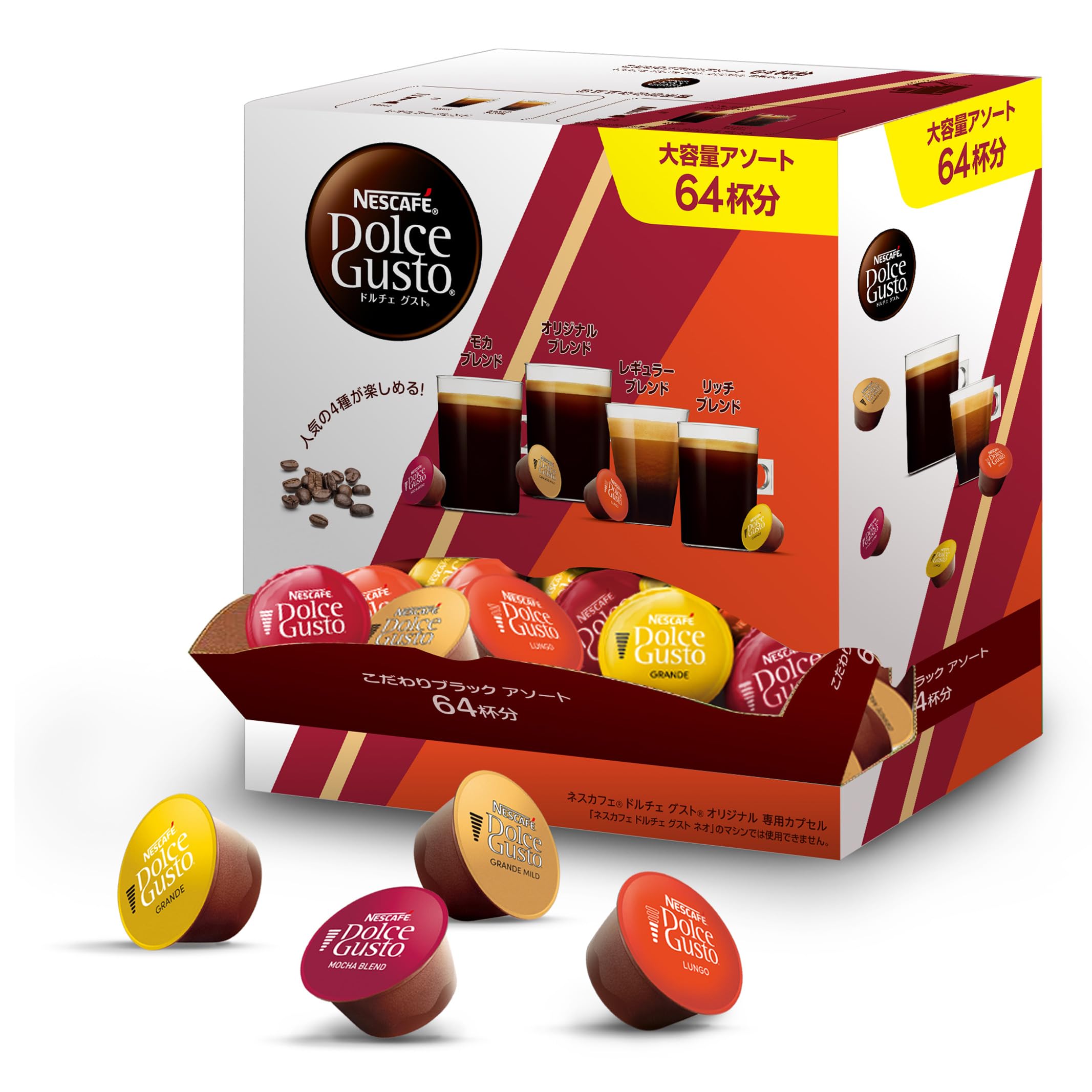 Капсулы Dolce Gusto Original Neo Черный Кофе 4 Популярных Ассорти для Дегустации Nescafé (Не совместимо) - Капсулы, Вкусы, (64 порции)