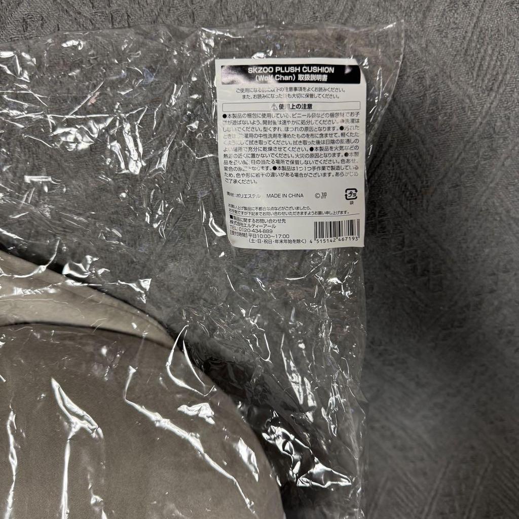 [USED] SKZOO PLUSH Cushion Wolfchan SKZ