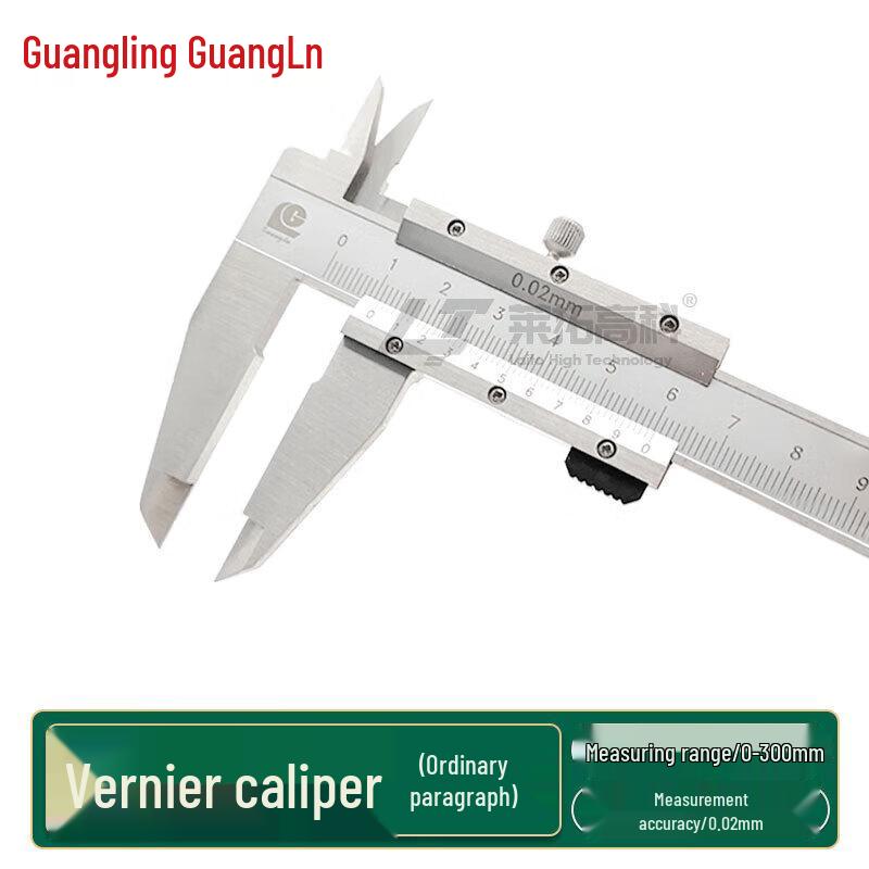 Guanglu 141-126 High-Precision Stainless Steel Vernier Caliper (CN version)