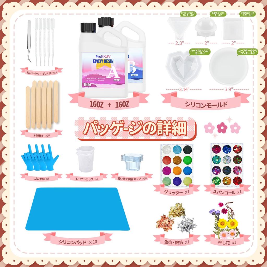 ProKKUV Resin Liquid, Large Capacity, Two-Part Epoxy Resin, 473ml x 2 Sets (544g + 487g), Highly Transparent, Non-Yellowing, Safe for DIY Beginners, B