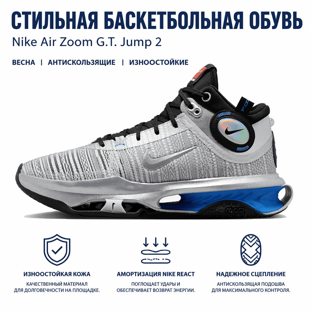Nike Pánské tenisky Air Zoom GT Jump 2 EP All-Star Stříbrná metalíza-Stříbrná světlá-Foto modrá FZ5742-001