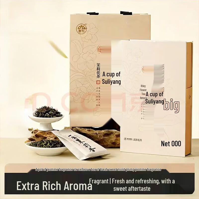 Chunlun Fuzhou Premium Jasmine Tea Collection