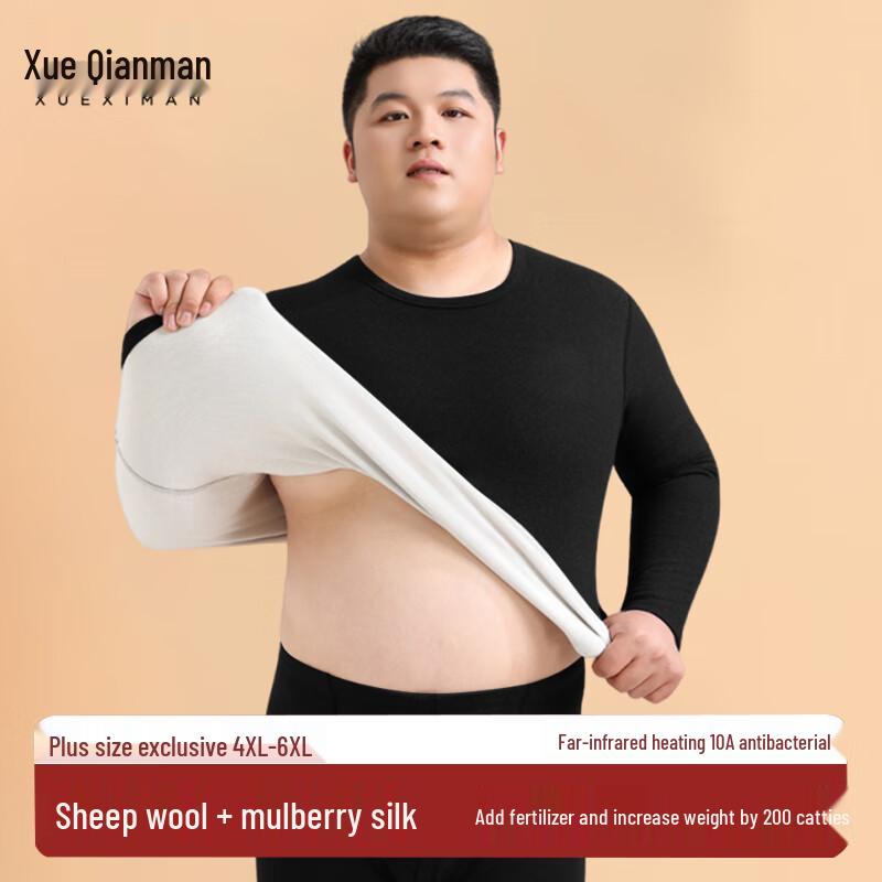 

Мужской термокомплект из шерсти и шелка Xueqiman 5XL