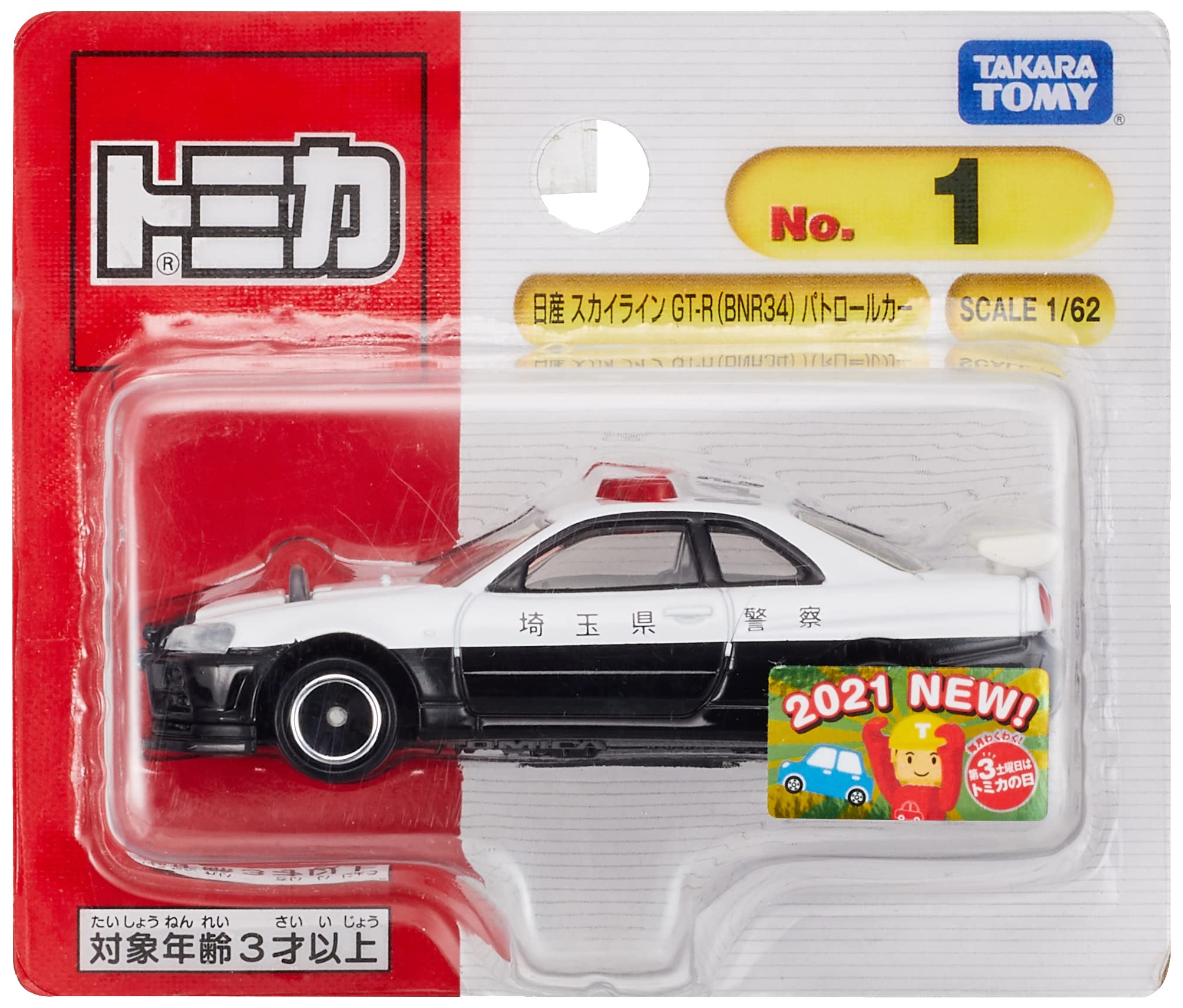 

Takara Tomy Tomica 1 Nissan Skyline Patrol Car Miniature Car Toy for Ages 3 and Up No. GT-R (BNR34) (Blister Packaging)