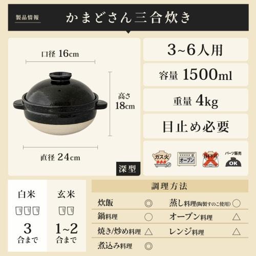 Hase-en Kamadosan Donabe (Earthenware Pot) - 3-cup capacity, approximately 24cm diameter x 16cm height, Iga-yaki, rice cooker, includes cooking recipe