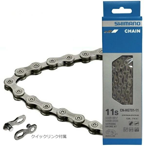 Велосипедная цепь Shimano CN-HG701, совместима с 11 скоростями, 126 звеньев, включает SM-CN900-11 (11-скоростной замок).