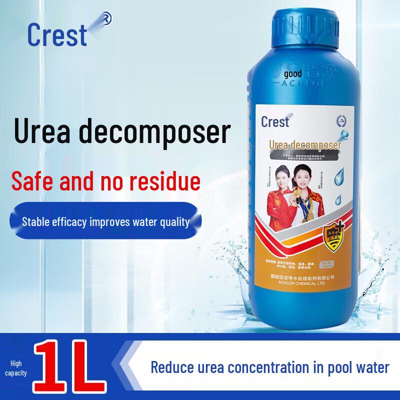JiaJieJing Swimming Pool Urea Reducer