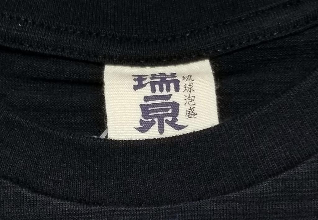 Zuisen Gold Okinawa Cut and and Fashion [folcart] T-Shirt, Souvenir, Awamori, Top, Sewn, Men's Women's (XXL)