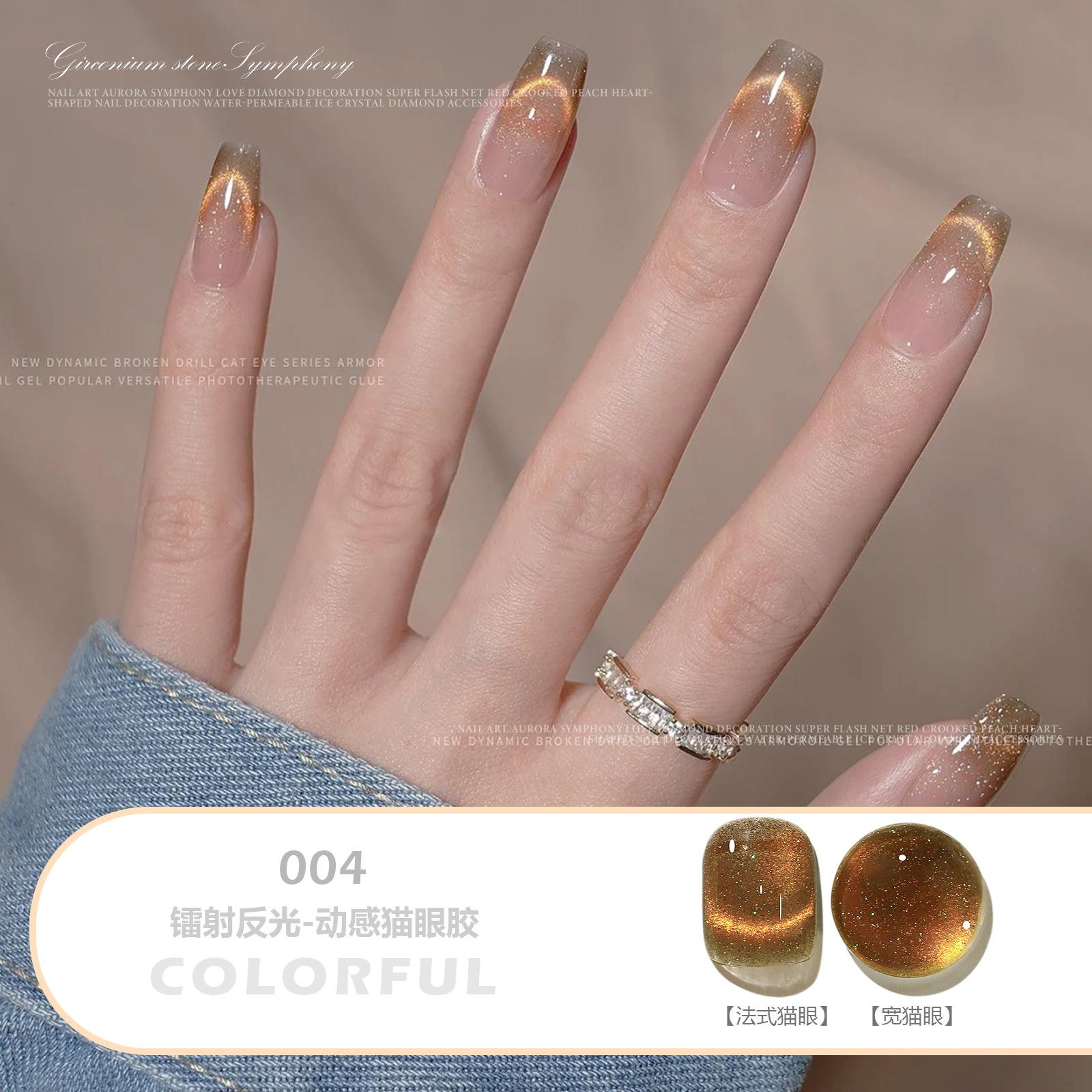 

Nail Art Dream Dynamic Spar Cat S Eye лак для ногтей клей для фототерапии осень и зима