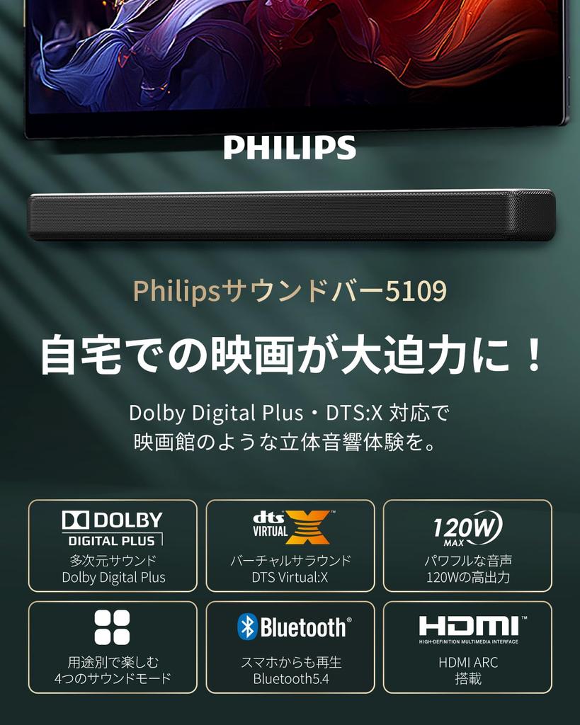 Philips Soundbar for Bluetooth 120W Dolby Digital plus DTS Remote Control PC Gaming HDMI Compatible with and TAB5109 TVs, 5.4, High-Power Speakers,
