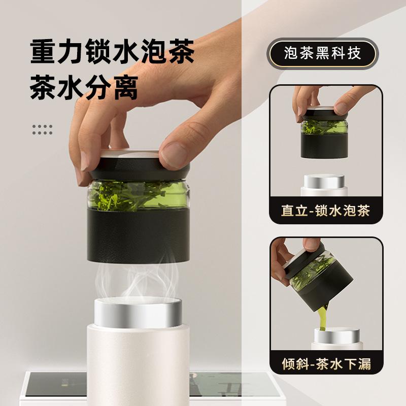 TeMeiKe Insulated Cup with Tea Separation