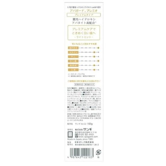 Sangi Apagard Premio 105g