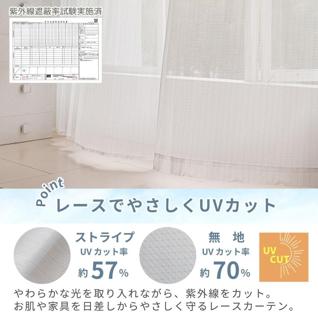 Seafield Light-Reflecting Mirror Lace Curtains, Solid White, 6 Tags, Width 100cm X Length 213cm, Set of 2, UV Protection, Washable, HZ-R-2
