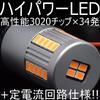 PY24W Canceller, Built-In Yellow/Amber, Set of 2, Compatible with Both 12/24 V, Power LED