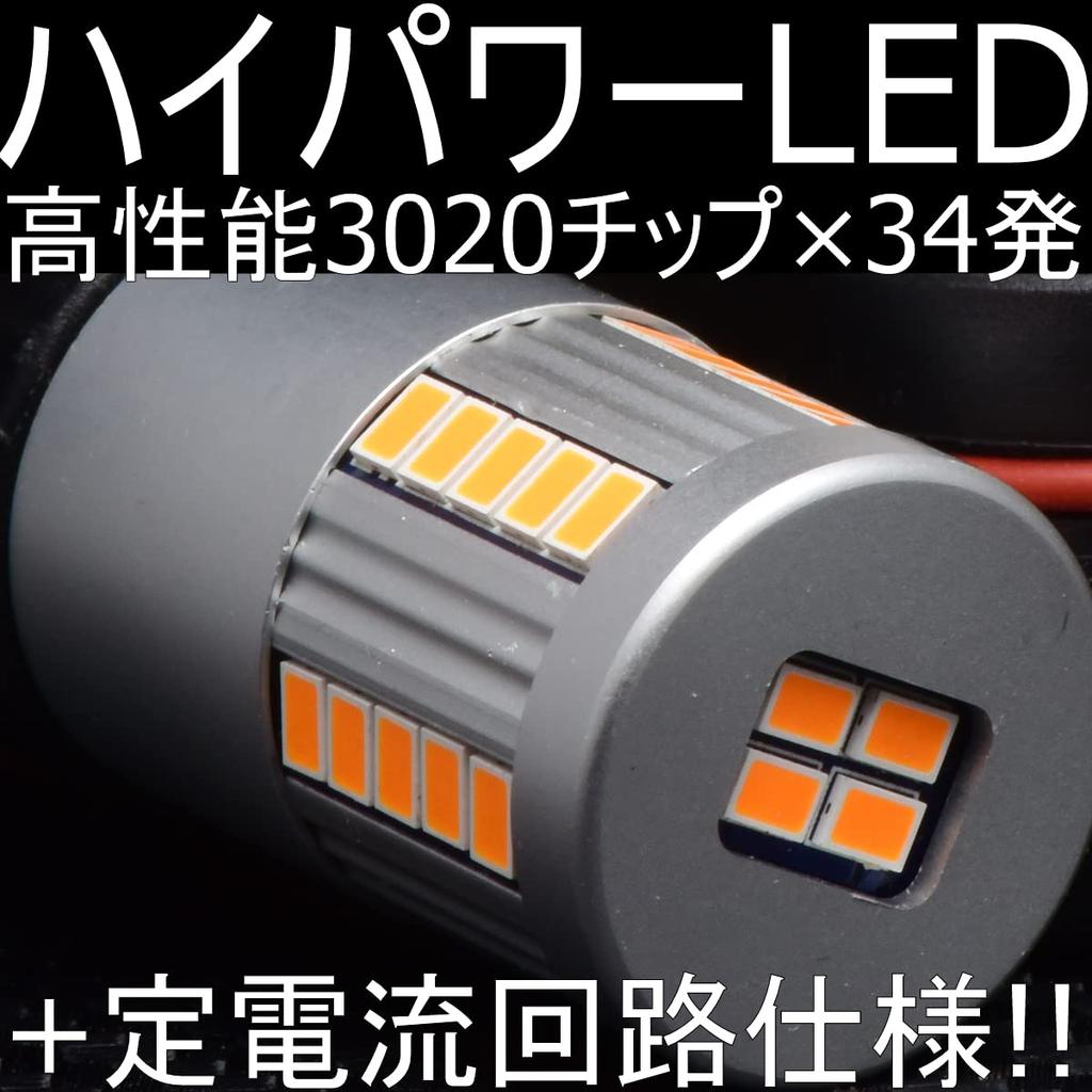 PY24W Canceller, Built-In Yellow/Amber, Set of 2, Compatible with Both 12/24 V, Power LED