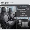 19-20 Wuling Hongguang PLUS Full Coverage Breathable Seat Covers for Seven-Seater