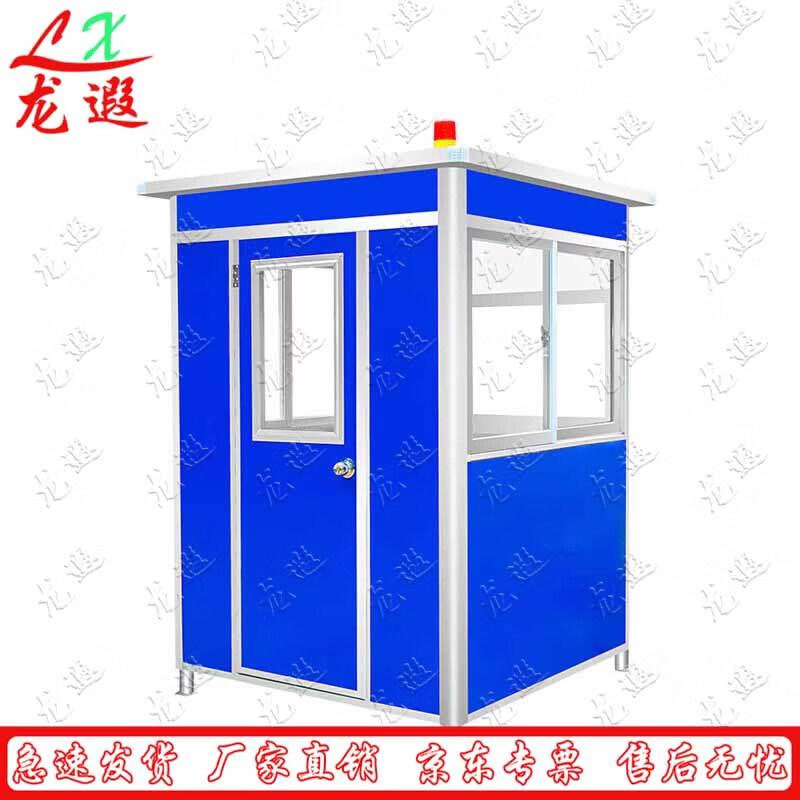 Longxia Portable Stainless Steel Security Guard Booth