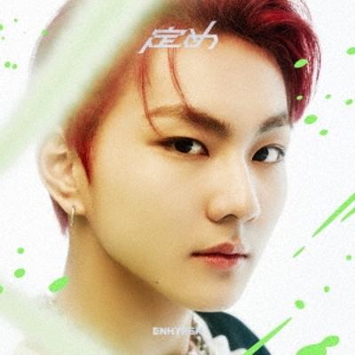 Destiny Έκδοση Jungwon