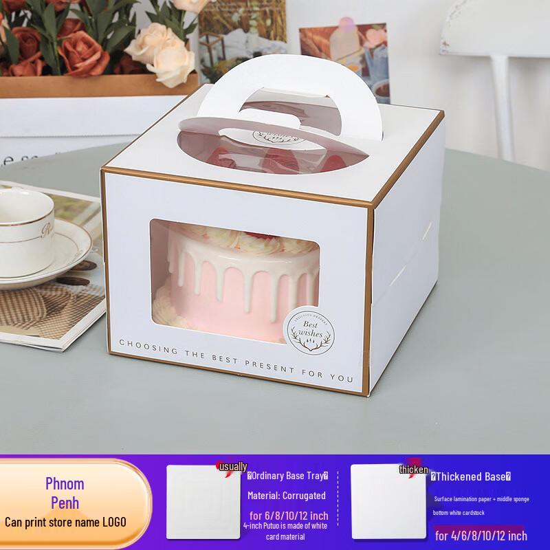 

Deou Starlight 4-inch Transparent Cake Box