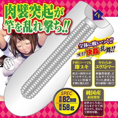 Mini rape Yurika [A-One]