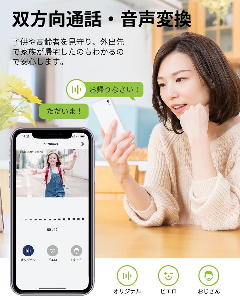 5200mAh Visitor Response Wireless Intercom with Smartphone 2 Alexa Motion Remote Voice Night Family Indoor IP65 Dustproof and Compatible with Easy