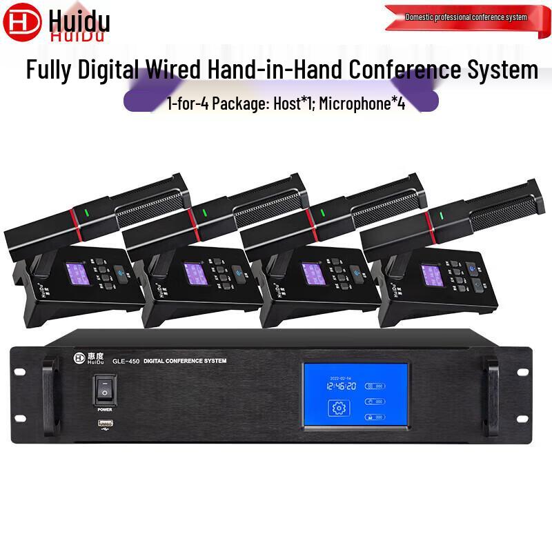 HuiDu GLE-450S Digital Conference System Microphone (CN version)