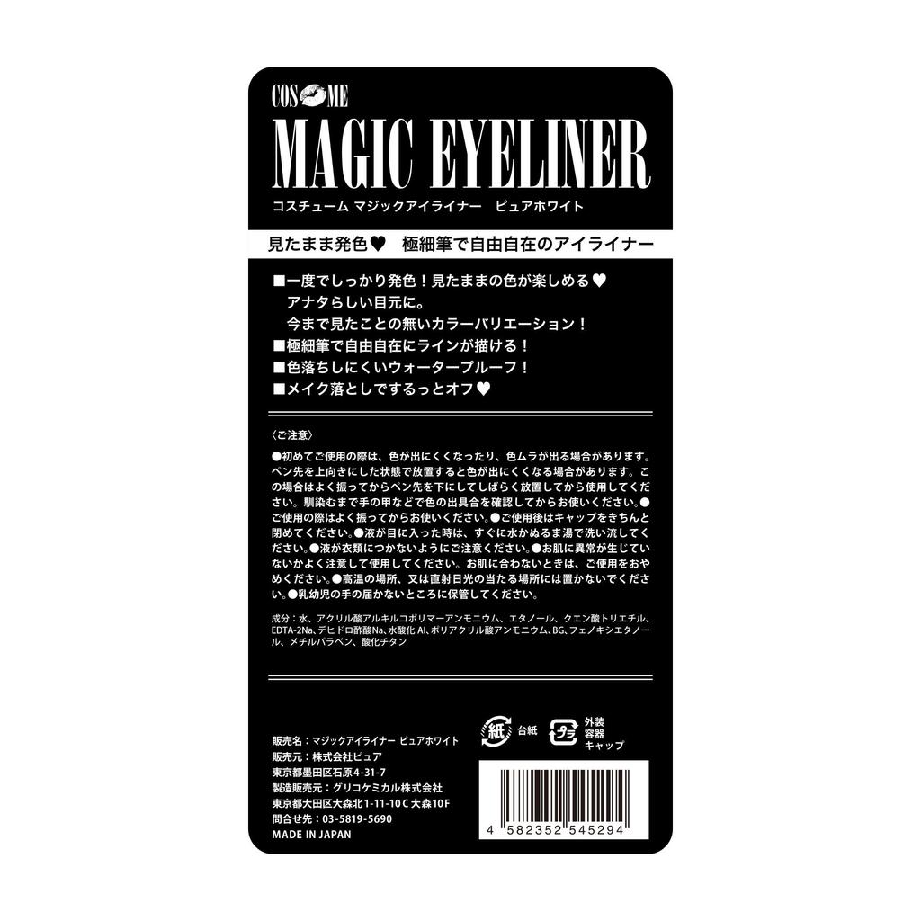 Pure Costume Cosmetics Magic Eyeliner Pure White