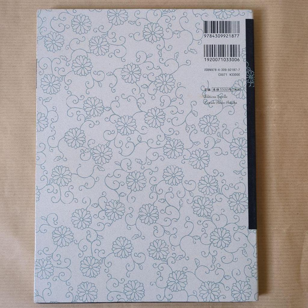 [USED] <New Edition> The Altar of Narcissus Takato Yamamoto Art Collection